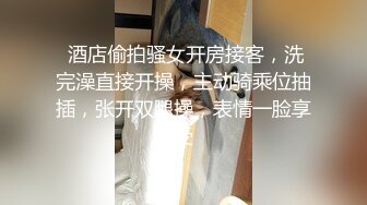 華裔美乳留學生被洋腸男友狂幹還被射滿臉