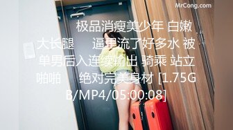 【新片速遞】 束缚开裆连体透明黑丝✅极品反差婊骚女【叫我嫂子】宾馆肉战大哥场面堪比岛国大片牛逼体位爆肏尖叫不断