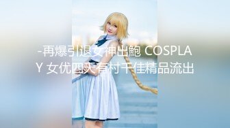 STP28419 ED Mosaic 工作太忙许久没打炮的E奶“花花”被神鸟特攻队无情的轮流轰炸