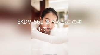 EKDV-561 あべみかこのギャルでしようよ