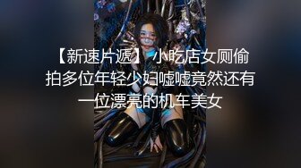 最近火爆P站国内留学生极品妹纸Easygirl被大屌美籍男友狂插虐操，无套顶操丰臀粉穴，口爆裹射