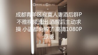 【眼镜败类探花】气质外围美御姐，眼镜操完，纹身男继续，69互舔吃屌，各种姿势尽情输出