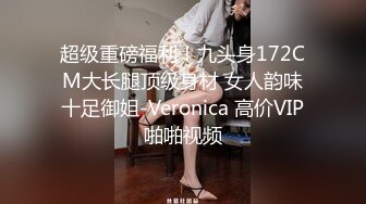 外甥回去读书了，小姨子和金主哥哥痛痛快快过二人世界，后入骚货，呻吟声无比浪