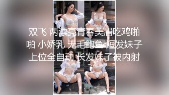 双飞 两漂亮青春美眉吃鸡啪啪 小娇乳 无毛鲍鱼 短发妹子上位全自动 长发妹子被内射