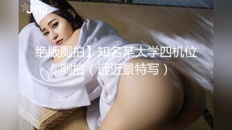 【新片速遞】颜值不错的少妇卖力承受着大哥的疯狂抽插，镜头特写疯狂爆菊花，边草边玩骚穴，给少妇干的哇哇叫，精彩刺激