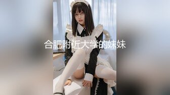 合肥附近大学的妹妹