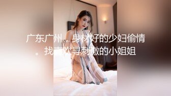 STP23288 清纯甜美带点性感极品肥臀眼镜骚女，诱人开档黑丝翘起特写，足交扣穴69姿势，骑乘大屁股猛坐，头套男后入撞击