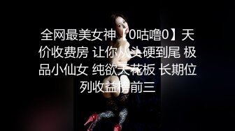 水冰月  极品窈窕身材气质御姐 吸吮鲜甜美味蜜穴 圆润雪乳 女上位榨汁角度超赞 大屌无情爆操