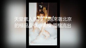 “爽~爸爸”对话淫荡，四眼PUA调教大神圈养高颜值极品超嫩妙龄美少女，学生制服毒龙插嘴窒息口爆无套中出内射粉嫩蜜穴 (3)