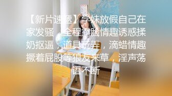 东莞单N大哥给嫂子刮B毛，刮干净给小老公操