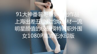 最新订阅万人在线追踪，露脸FS高颜值极品大奶白虎逼百变女神meriol私拍，各种COSER逼脸同框道具紫薇，撸点满满 (6)