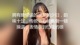 勾搭半年才上手的人妻，想不到活儿这么好