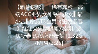 【新片速遞】 ✿稀有露脸✿ 高端ACG业界女神爆机少女▌喵小吉▌珍品T3会员《玉兔迎春》红红火火M腿掰穴献礼 贺庆新春 珍藏必备爆赞![1.32G/MP4/3:25]