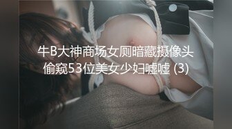   高质量偷拍情侣开房打炮，被拍的第三回了，清纯大眼萝莉妹子和四眼学长