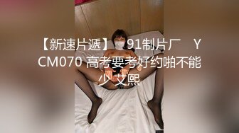 清純白皙小仙女瑜伽時被合租室友提屌速插激情性愛／橋本香菜穿性感黑絲調教正太足交挑逗強制榨精等 720p