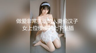 做爱非常主动的人妻偷汉子 女上位慢慢的上下坐插