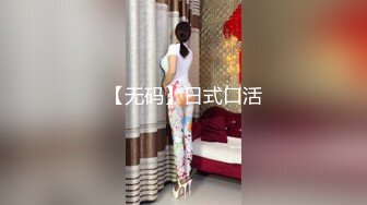 【无码】日式口活