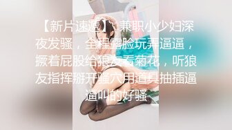 公园女厕针孔偸拍多位美女小姐姐方便，先拍露脸全身在正面拍下面，过眼瘾 (4)