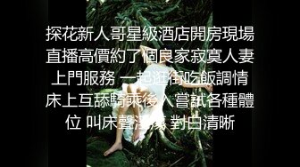 颜值尤物卖力口活深喉大粗屌，舌功精湛男主欲仙欲死无套后入虎穴爽飞天