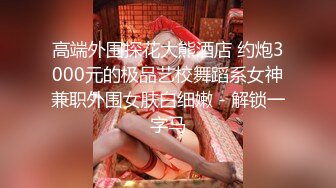  专拍美女模特的土豪摄影师先女上位操完再按在身下用力干