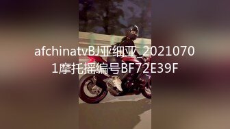 afchinatvBJ亚细亚_20210701摩托摇编号BF72E39F