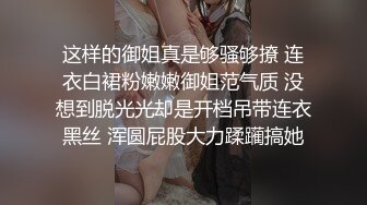 【小姨子和姐夫乱伦】纹身猛男姐夫很喜欢操空姐小姨子的漂亮馒头美穴，抽插猛操连干好几炮好爽啊(2)