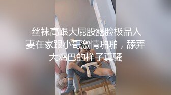  丝袜高跟大屁股露脸极品人妻在家跟小哥激情啪啪，舔弄大鸡巴的样子真骚