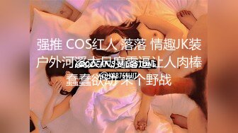 漂亮美乳超棒身材大学女友性欲强