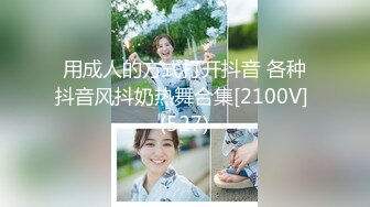 【自整理】Xhamster博主——Skye_Young 健身教练露出他的大屌 我一定要舔一下  最新高清视频合集【52V】  (5)