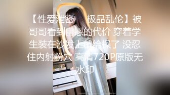 【真实18岁处女】都操出血了小哥继续操 妹子疼的吟吟叫 后面开始享受了