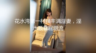 【按摩私密保养】第二场32岁良家人妻，坚挺美乳白又圆，手法专业淫液横流，无套啪啪插得高潮迭起，精彩每一夜