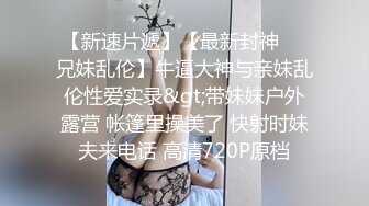 【上】健身房内 捆绑调教肌肉骚奴 暴力干炮,又爽又欲～