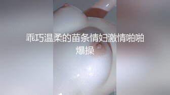 乖巧温柔的苗条情妇激情啪啪爆操