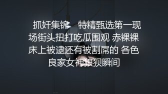 新来的极品学妹露脸首次下海直播，在狼友的指挥下展示，揉奶玩逼掰开骚穴用道具摩擦，慢慢的插进去精彩刺激