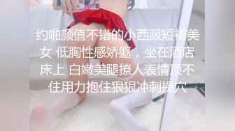 约啪颜值不错的小西服短裙美女 低胸性感娇躯，坐在酒店床上 白嫩美腿撩人表情顶不住用力抱住狠狠冲刺操穴