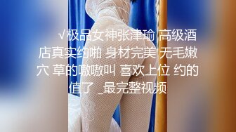 已退推的长腿大奶极品露出女神【樱桃味】各种公共场所全裸散步还有小伙伴的网咖裸身跪地爬行碉堡了