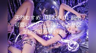 天然むすめ 101220_01 超絶可愛いデリヘル嬢たちと乱交プレイしちゃいました