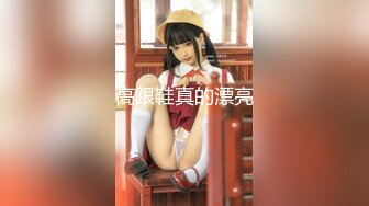 【新速片遞】  纸箱厂女厕全景偷拍多位美女职员来嘘嘘各种美鲍一一呈现