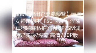 STP24549 【顶级性爱??极限推荐】外围女神猎杀者『91斯文禽兽』震撼首发-双飞豪乳情趣丝袜美少妇 高潮篇 VIP2209