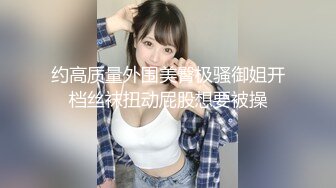 【新片速遞】 ⚫️⚫️最新11月订阅福利⑩！深喉女神，亚裔母狗【李露丝】露脸私拍，深喉口爆肛交啪啪野战，各式各样性爱自拍