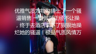 【新片速遞】 极品女妖❤️-Ts孟娇娇-❤️ 颜值在线，无套被老公艹，淫声诱人哦，胸推绝技口活！