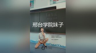 邢台学院妹子