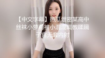 【miuzxc】反差冷艳御姐女神万圣节兔女郎被爸爸弄得腿都软了，高冷女神小骚穴被灌一逼白浆精液