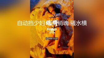 重金定制，快手已永久封停18万粉丰腴大胸反差骚女【欣妹妹】全裸骚舞、抖奶、顶胯各种高潮脸无水完整全套 (8)