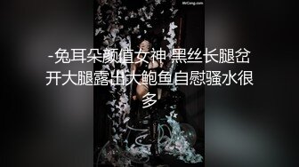 -兔耳朵颜值女神 黑丝长腿岔开大腿露出大鲍鱼自慰骚水很多