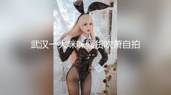 《硬核⭐资源强力☛推荐》私密电报群内部福利，各种露脸美女吹箫大PK，瞧瞧哪位反差婊裹鸡巴的技术好