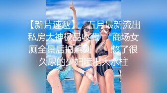 “你的太大了，别这么猛，我老婆都给你干出血了！”极品反差教师女友群P爆插被操出血还不肯停