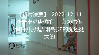 【新片速遞】⚫️⚫️贵在真实商务酒店纯上帝视角偸拍男女同事下班后开房激情造爱，洗干净后床上疯狂互舔，反差美女活很好呻吟声动听