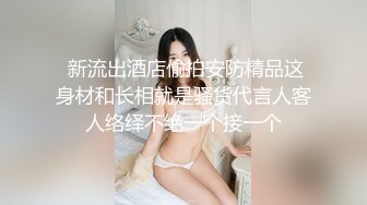  新流出酒店偷拍安防精品这身材和长相就是骚货代言人客人络绎不绝一个接一个