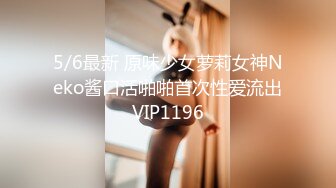 海角社区19岁小哥发现妈妈和杨姨老公奸情还以颜色把杨姨草了后续❤️受到海友鼓动 就在刚刚 我强奸内射了自己的亲生母亲